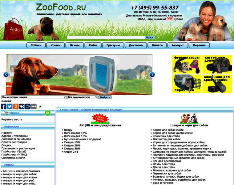 Zoofood.ru thumbnail