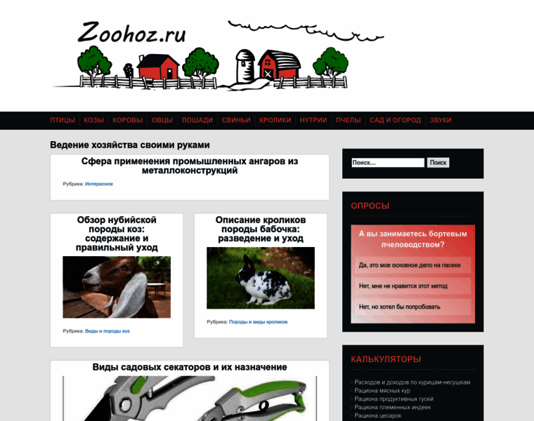 Zoohoz.ru thumbnail