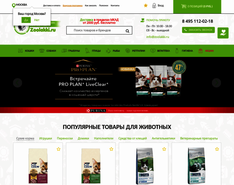 Zoolakki.ru thumbnail