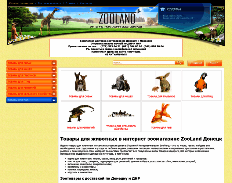 Zooland.dn.ua thumbnail