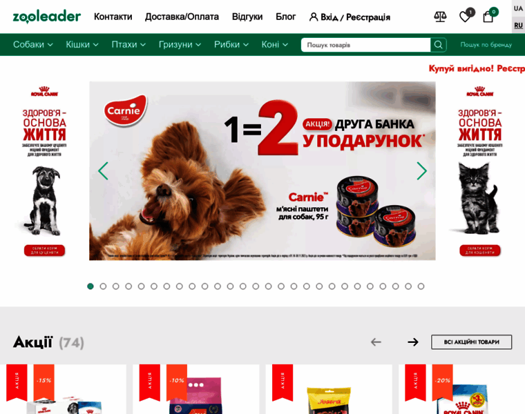 Zooleader.com.ua thumbnail