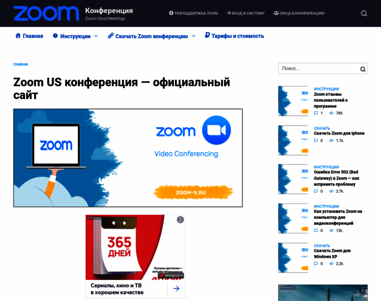 Zoom-s.ru thumbnail