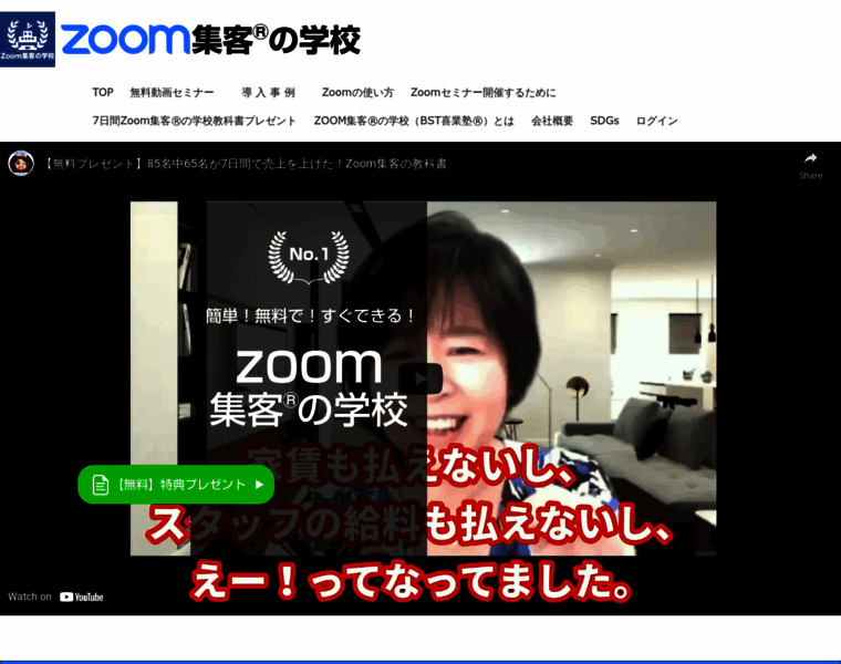 Zoom-shukyaku.com thumbnail