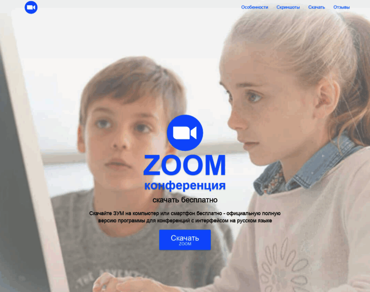 Zoom.besplatnyeprogrammy.ru thumbnail