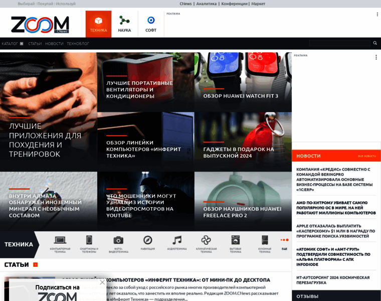 Zoom.cnews.ru thumbnail