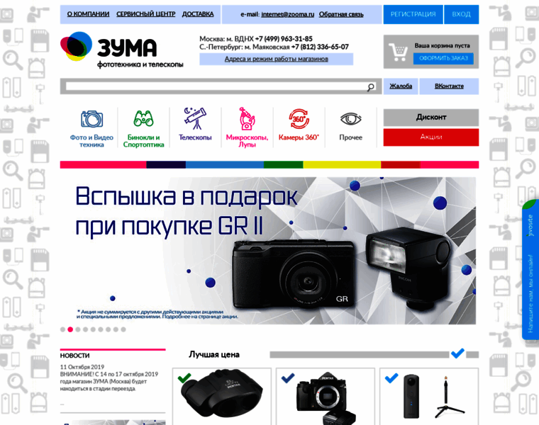 Zooma.ru thumbnail