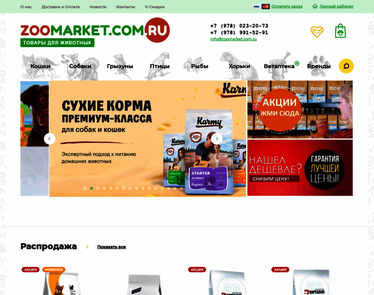 Zoomarket.com.ru thumbnail