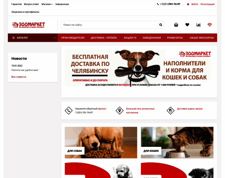Zoomarketonline.ru thumbnail
