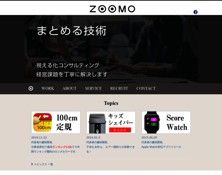 Zoomo.jp thumbnail