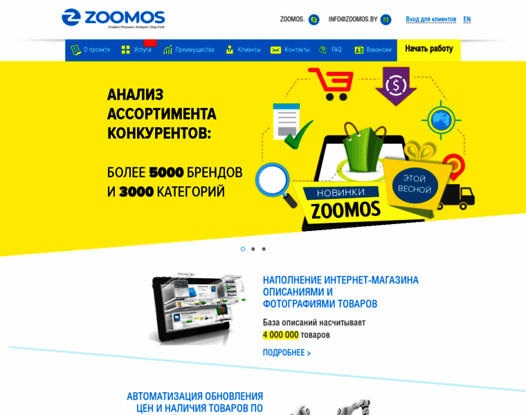 Zoomos.by thumbnail