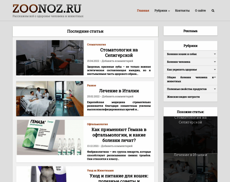 Zoonoz.ru thumbnail