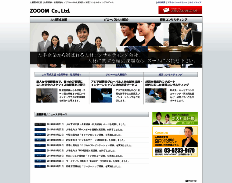 Zooom.co.jp thumbnail
