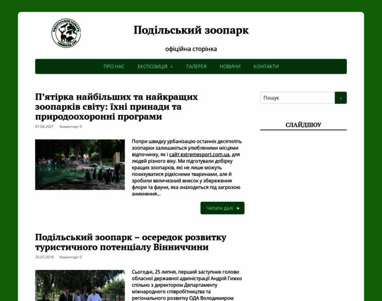 Zoopark.vn.ua thumbnail