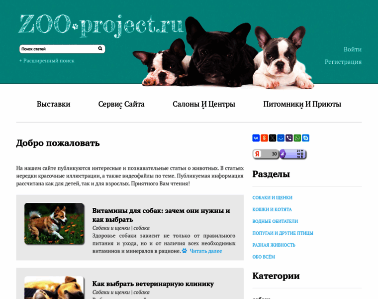 Zooproject.ru thumbnail Zooproject.ru thumbnail