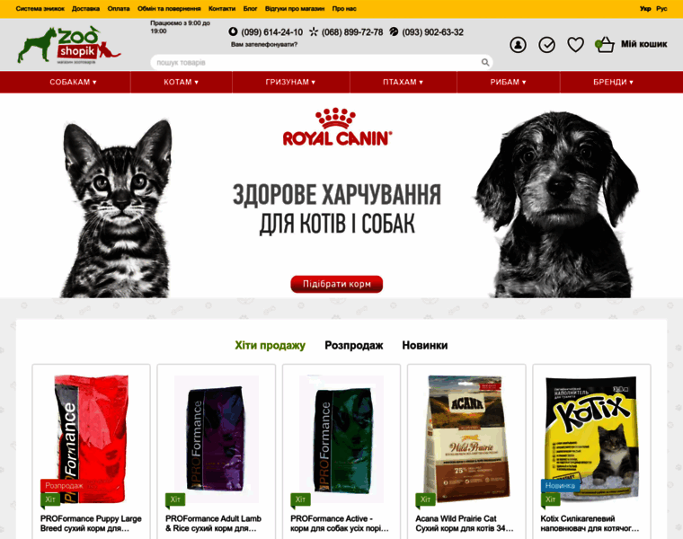 Zooshopik.com.ua thumbnail
