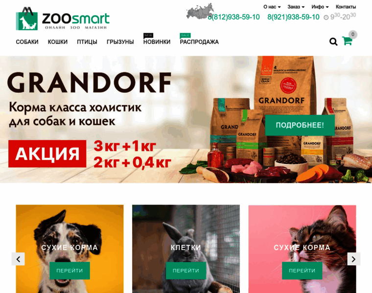 Zoosmart.spb.ru thumbnail