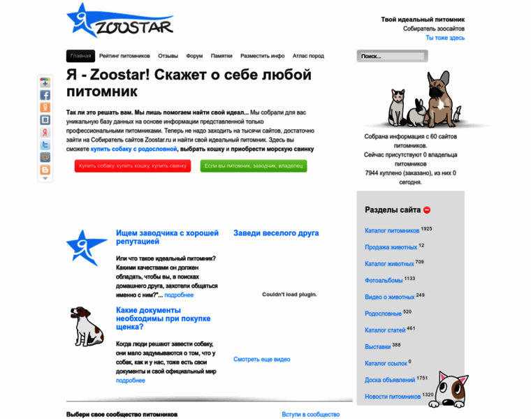 Zoostar.ru thumbnail