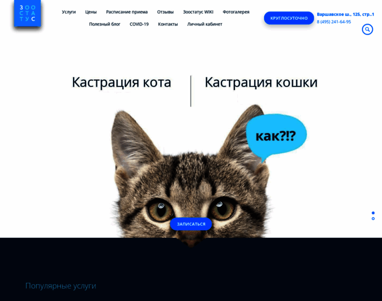 Zoostatus.ru thumbnail