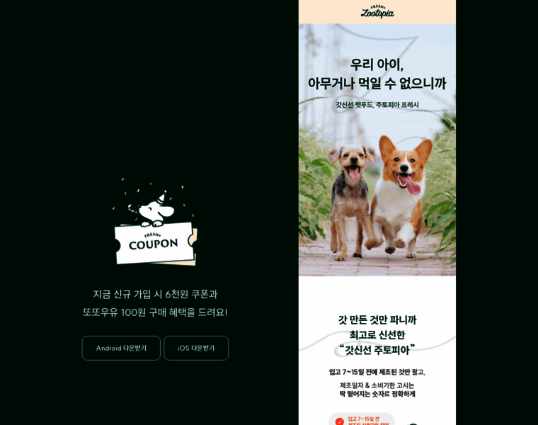 Zootopia.co.kr thumbnail