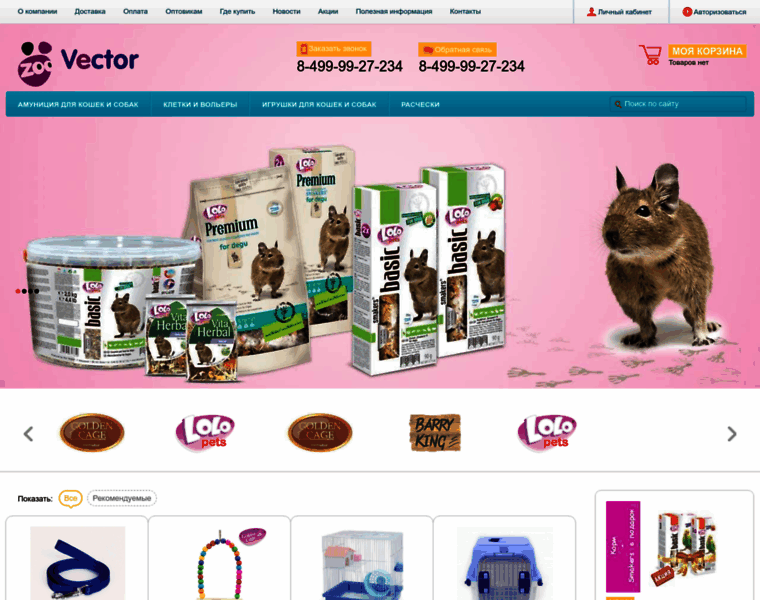 Zoovector.ru thumbnail