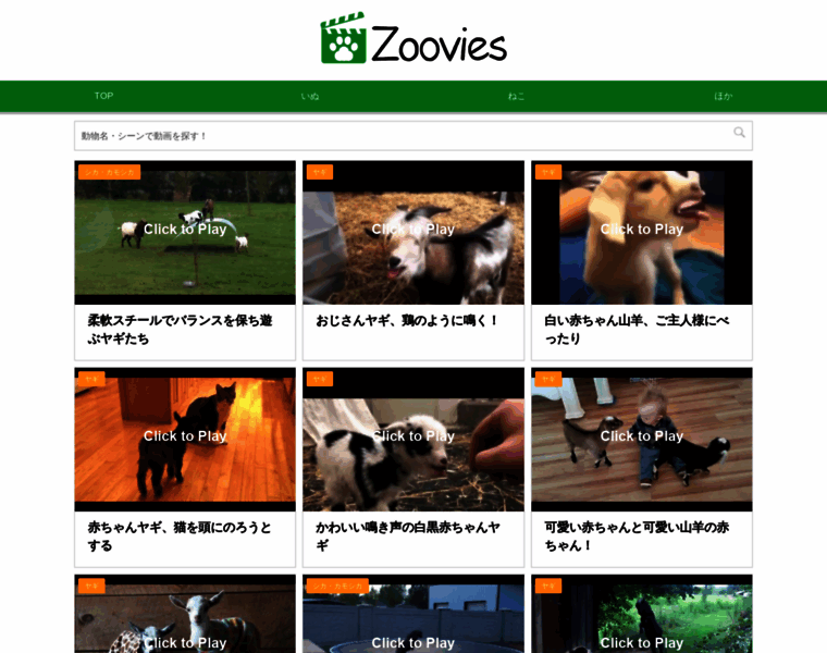 Zoovies.jp thumbnail