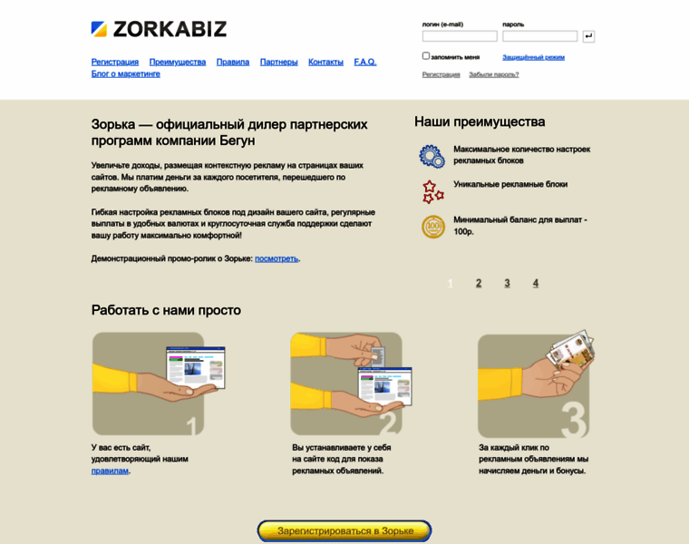 Zorkabiz.ru thumbnail