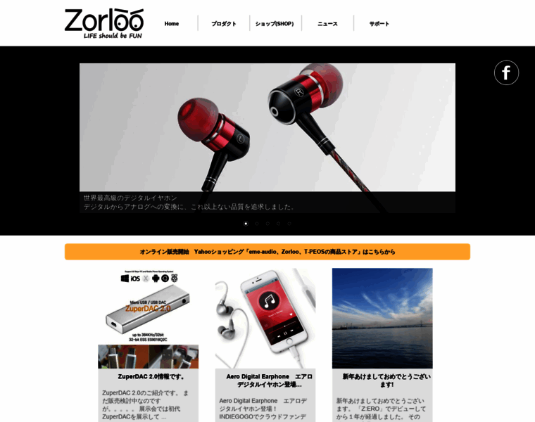Zorloo-japan.com thumbnail