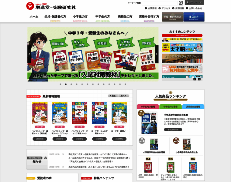 Zoshindo.co.jp thumbnail