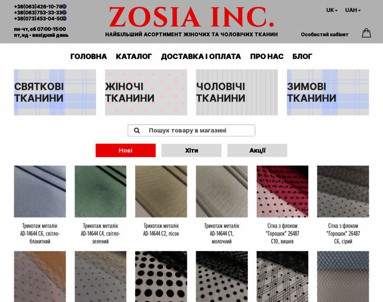 Zosia.com.ua thumbnail
