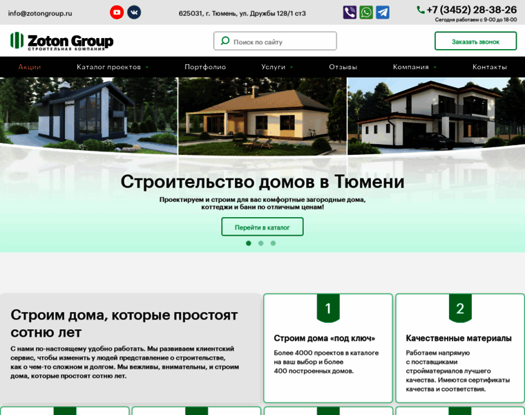Zotongroup.ru thumbnail