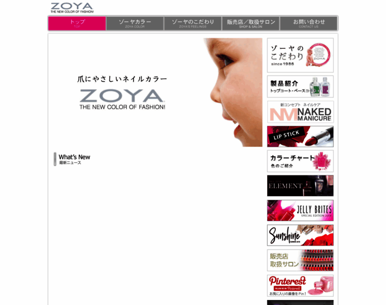 Zoya.jp thumbnail