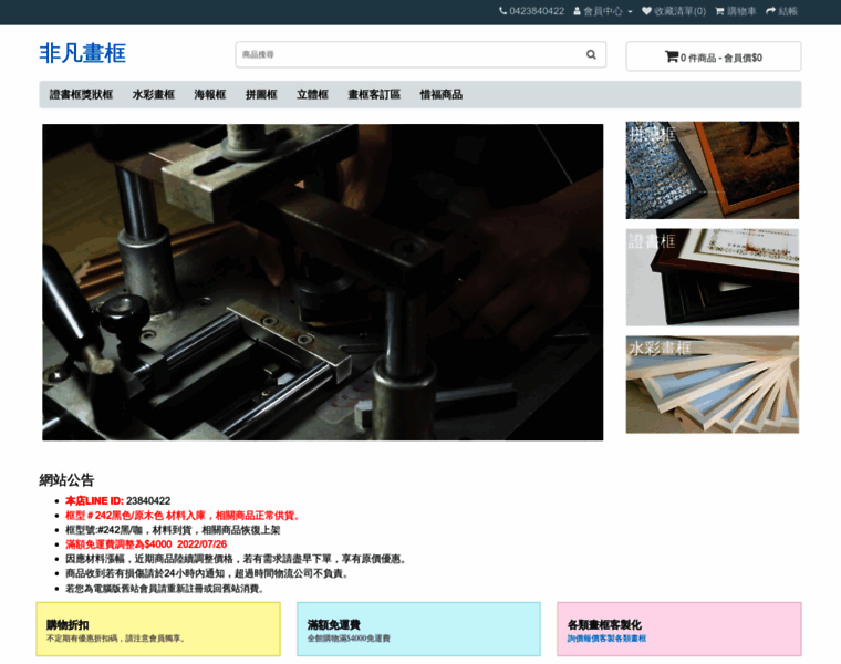 Zoz06.idv.tw thumbnail