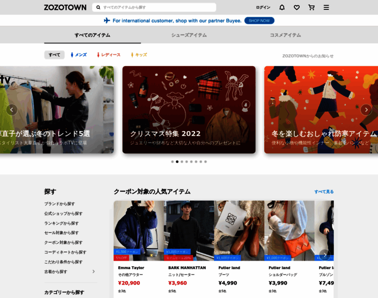 Zozo.jp thumbnail Zozo.jp thumbnail