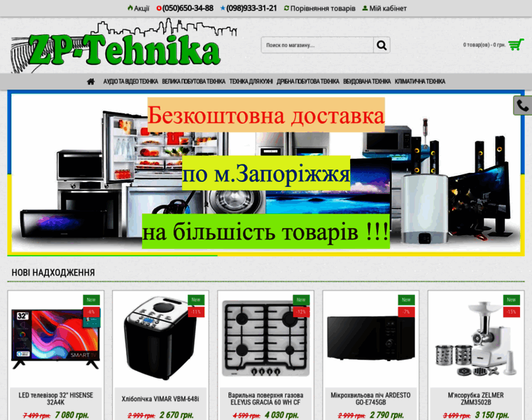 Zp-tehnika.com.ua thumbnail