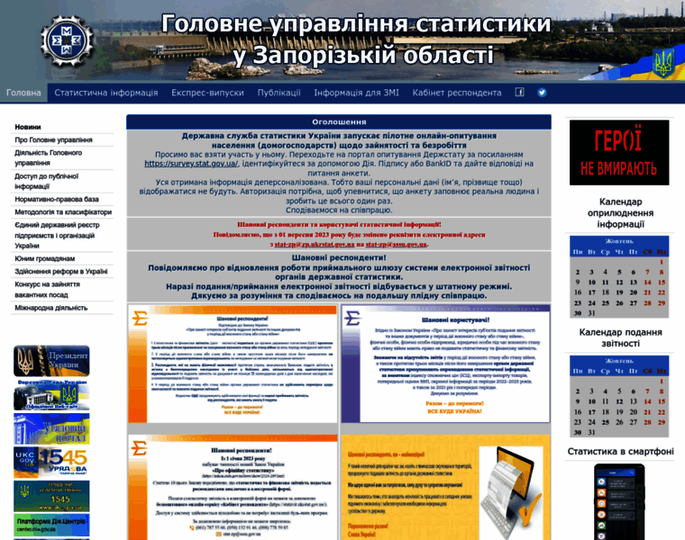 Zp.ukrstat.gov.ua thumbnail