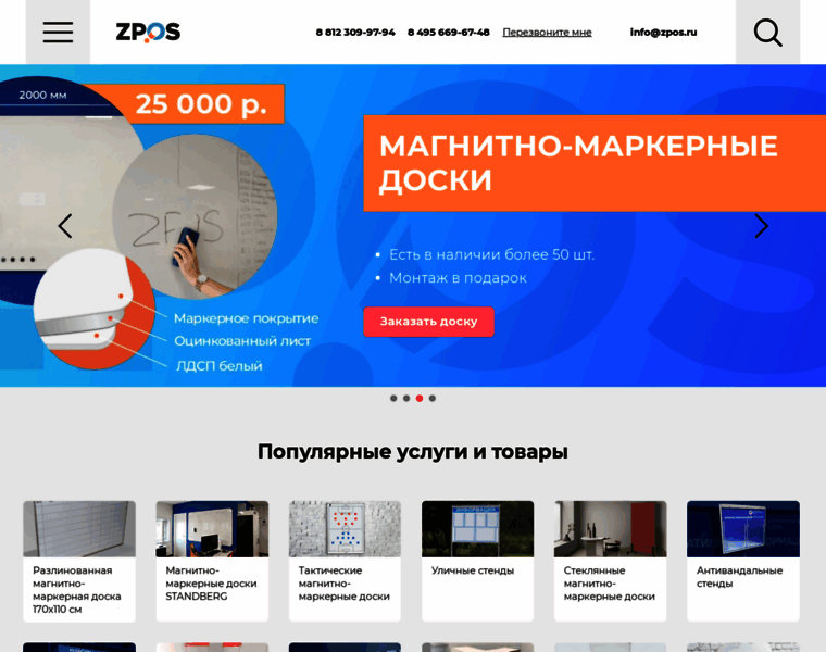 Zpos.ru thumbnail