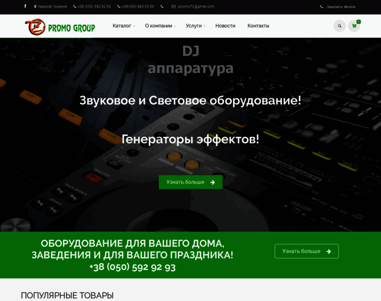 Zpromogroup.com.ua thumbnail