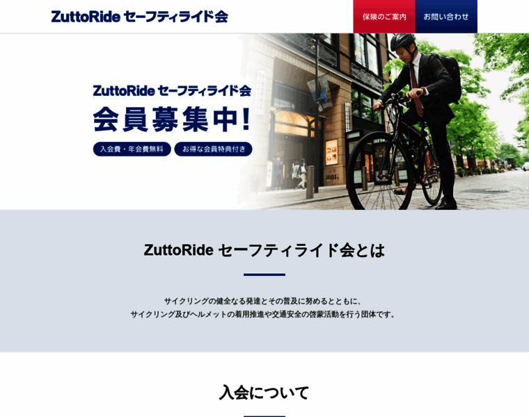 Zr-safetyride.jp thumbnail