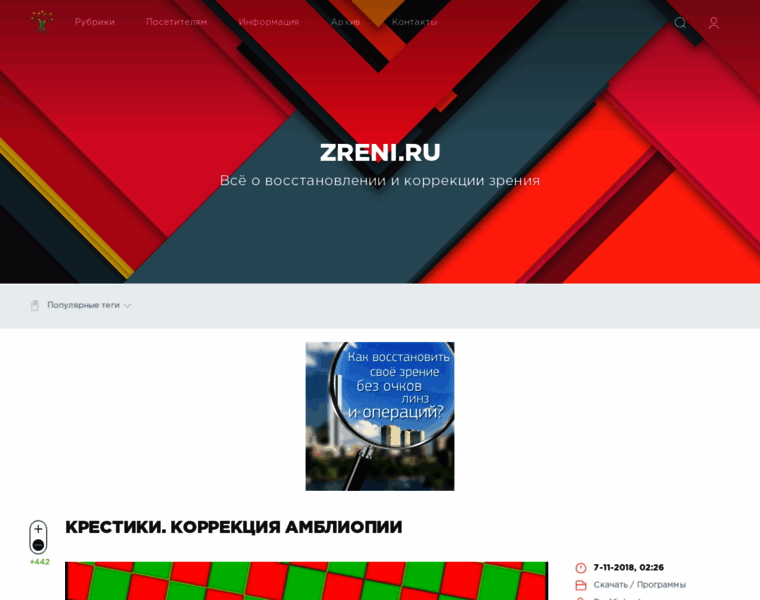 Zreni.ru thumbnail