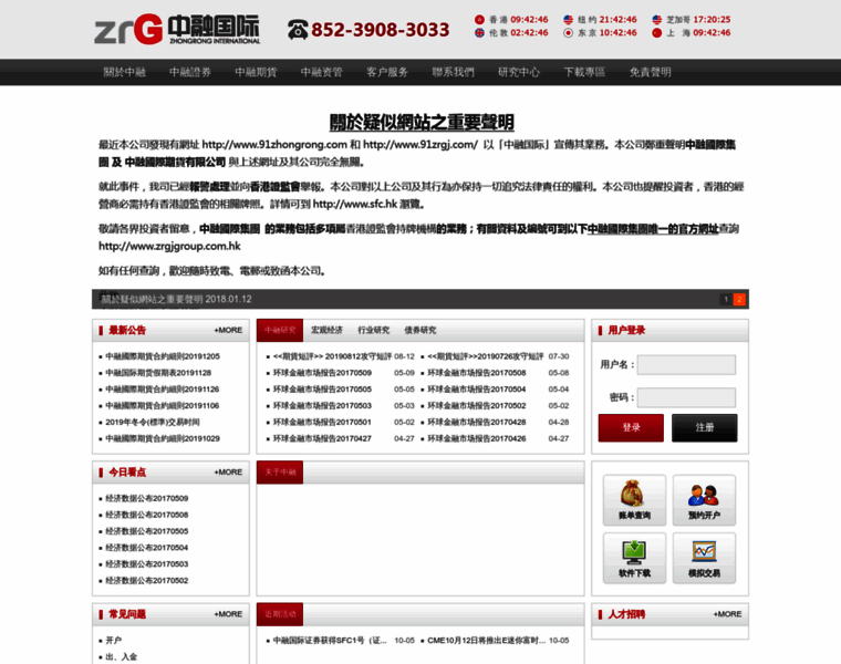 Zrgjgroup.com.hk thumbnail