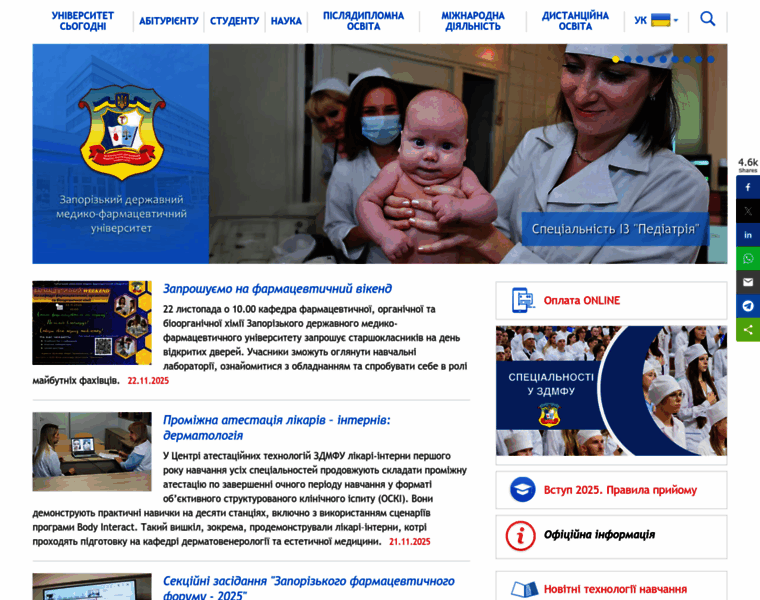 Zsmu.edu.ua thumbnail