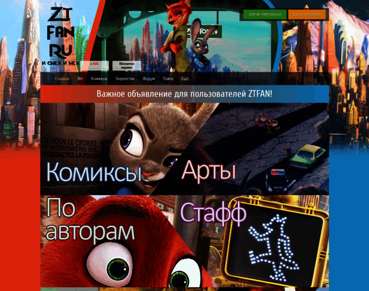 Ztfan.ru thumbnail