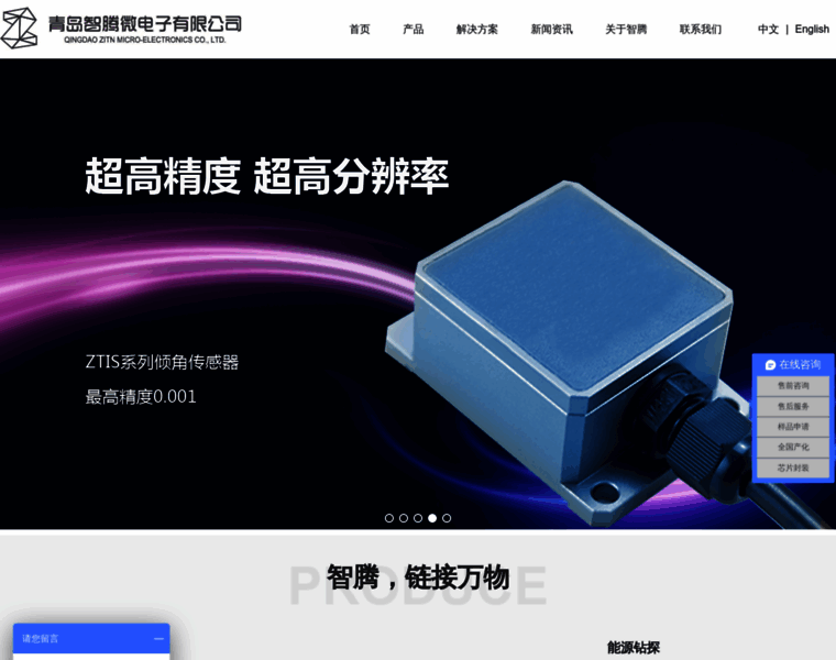 Ztmicro.com thumbnail