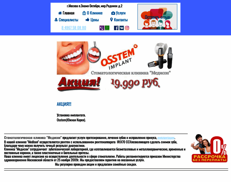 Zubi-implant.ru thumbnail
