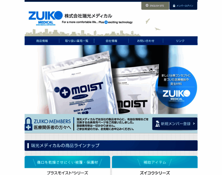 Zuiko-medical.co.jp thumbnail