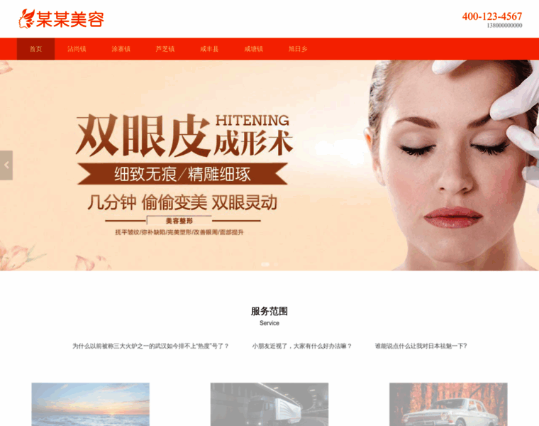 Zuimeideqidai.com thumbnail
