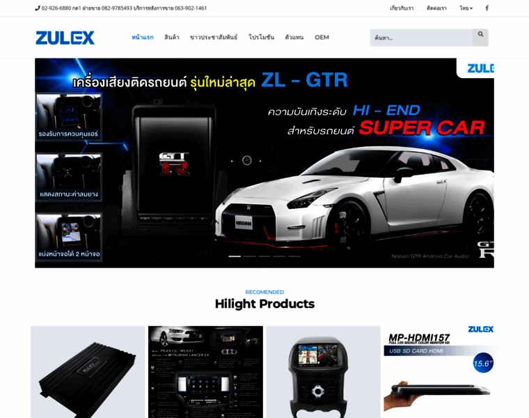 Zulex.co.th thumbnail Zulex.co.th thumbnail