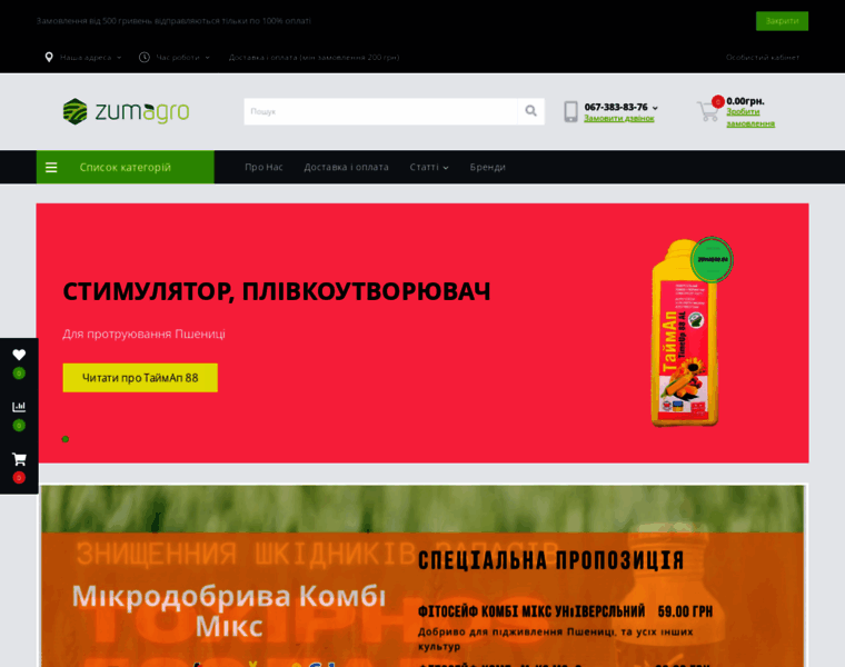 Zumagro.ua thumbnail