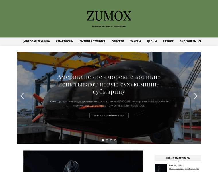 Zumox.ru thumbnail