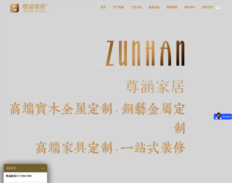 Zunhan.com.cn thumbnail